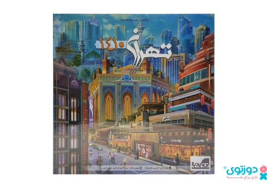 بازی فکری تهران 1410