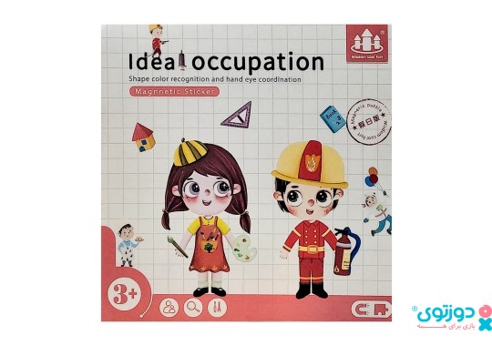 جورچین آهنربایی آشنایی با مشاغل