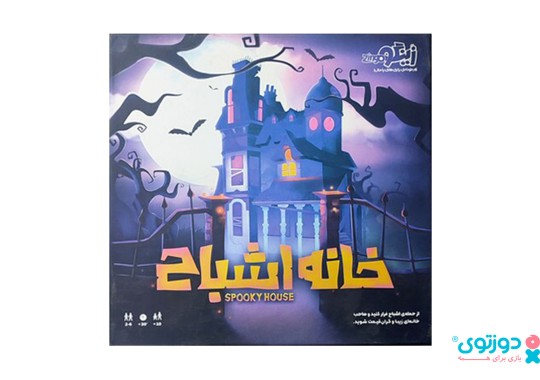 بازی فکری خانه اشباح