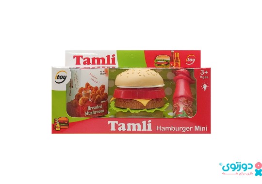 اسباب بازی همبرگر