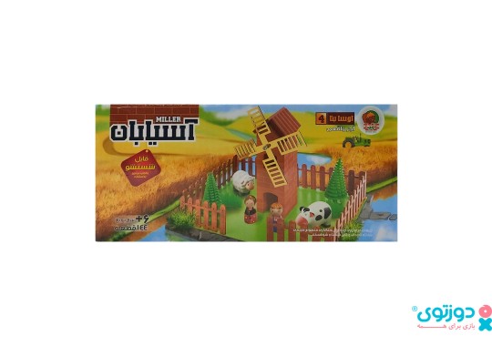اسباب بازی ساختنی اوسا بنا 4 (آسیابان)