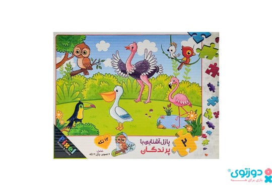پازل آشنایی با پرندگان 12 تکه