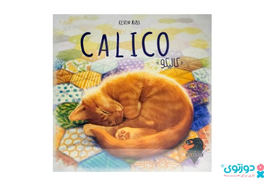 بازی فکری کالیکو (Calico)