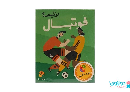 بازی فکری فوتبال بزنیم