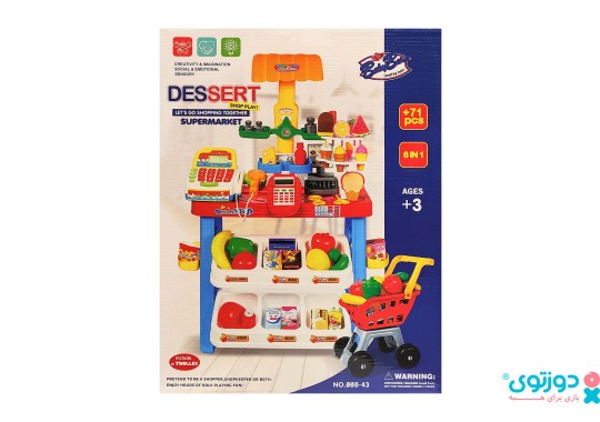 اسباب بازی سوپر مارکت 43-008