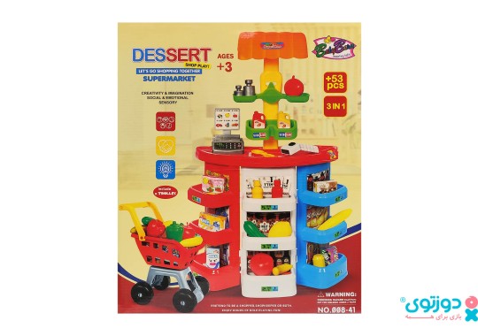 اسباب بازی سوپرمارکت 41-008