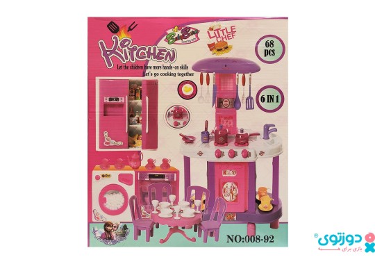 اسباب بازی ست آشپزخانه 92-008