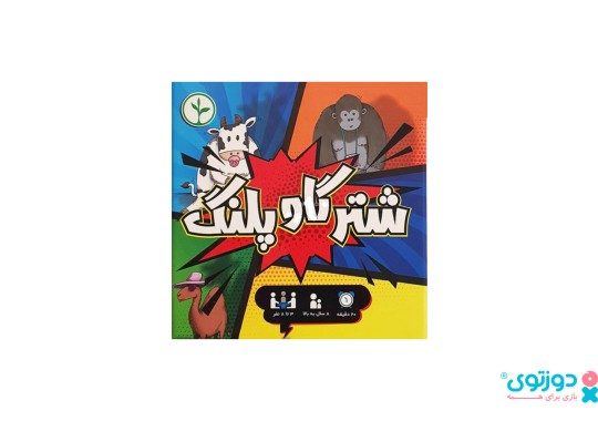 بازی فکری شتر گاو پلنگ