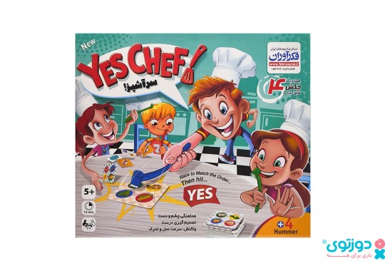 بازی فکری سرآشپز (Yes Chef)