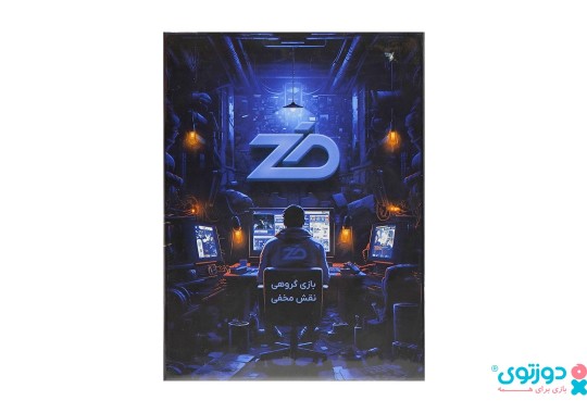 بازی فکری ضد (Zed)