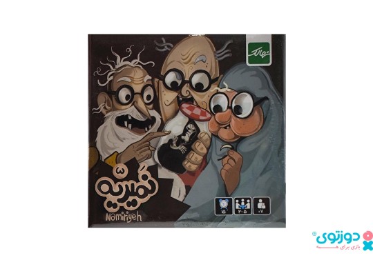 بازی فکری نمیریه