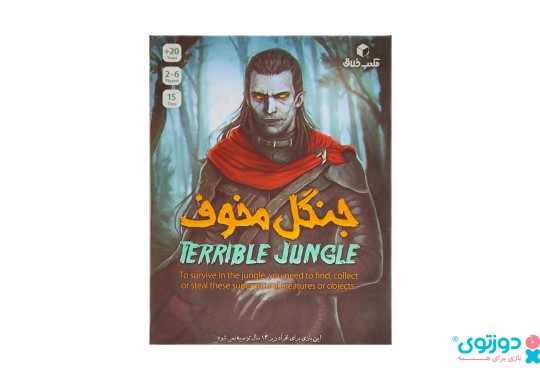 بازی فکری جنگل مخوف (Terrible Jungle)