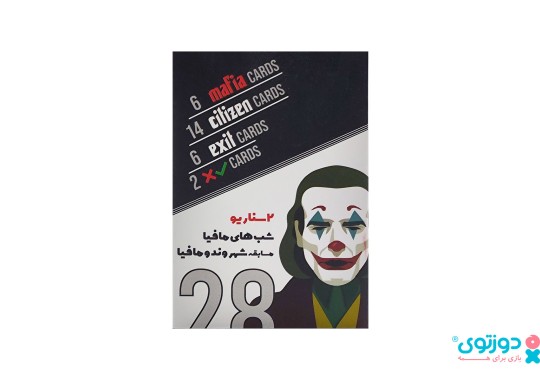 بازی فکری شب های مافیا (کلاسیک)