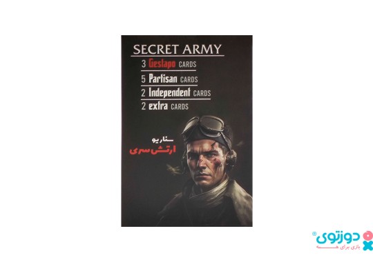 بازی فکری مافیا ارتش سری