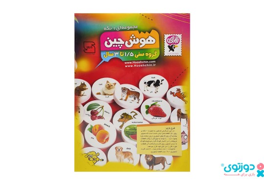 هوش چین یک تکه