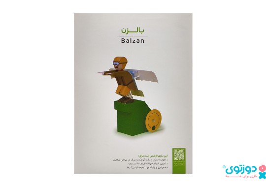 اوریگامی بالزن