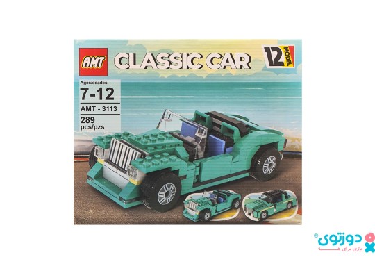 لگو ماشین کلاسیک (Classic Car AMT 3113)