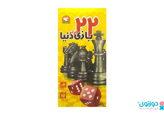 22 بازی برتر دنیا