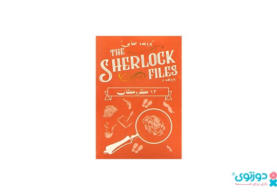 بازی فکری پرونده جنایی 13 گروگان