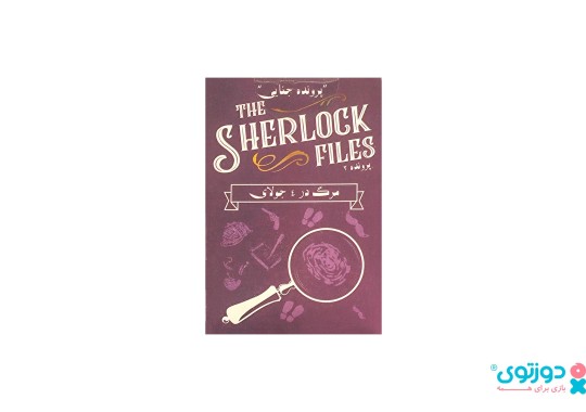 بازی فکری پرونده جنایی مرگ در 4 جولای