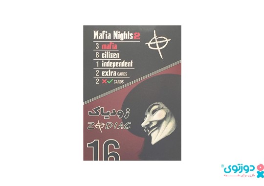 بازی فکری مافیا سناریو زودیاک