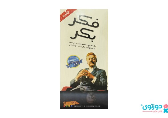 بازی فکری فکر بکر کوچک