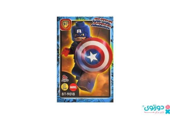 لگو مینی فیگور کاپیتان آمریکا (Captain America)