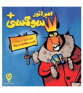 خرید بازی فکری امپراتور سوسکی