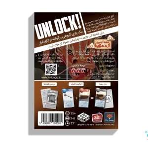 بازی معمایی آنلاک هفت آزمون اژدها(unlock epic)