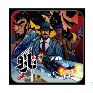 بازی ایرانی نارو (cash and guns)