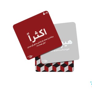بازی فکری  چی فکر کردی(Chi Fekr Kardi