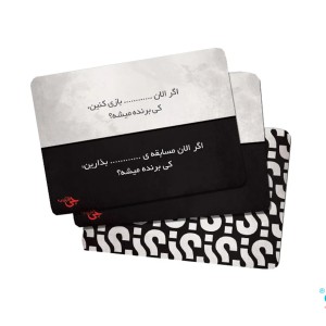 بازی فکری  چی فکر کردی(Chi Fekr Kardi