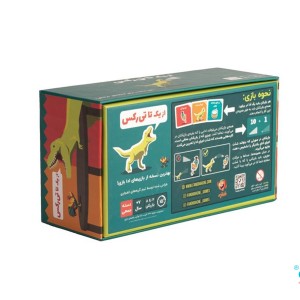 بازی فکری از یک تا تی رکس (On A Scale Of One To T-Rex)