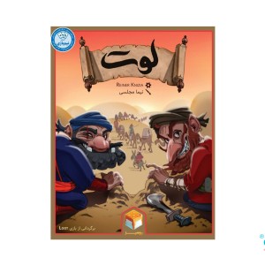 بازی فکری لوت (Loot)