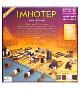 مشخصات بازی فکری ایمهوتپ (Imhotep)