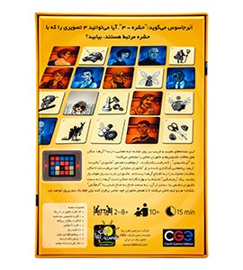 قیمت بازی فکری کدنیمز پیکچرز (Codenames Picture)