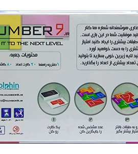 بازی فکری نامبر 9 (Number 9)