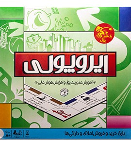 بازی فکری ایروپولی