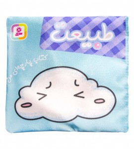 کتاب پارچه ای طبیعت