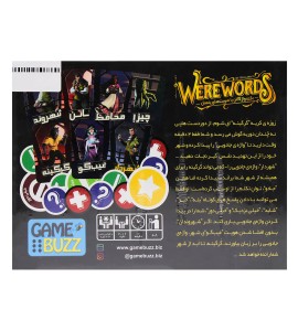 خرید بازی فکری وروردز (Werewords)