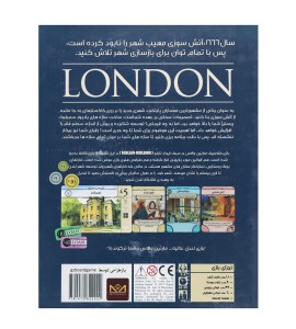 خرید بازی فکری لندن (London)