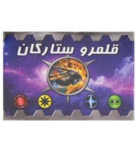 بازی فکری قلمرو ستارگان (Star Realms)