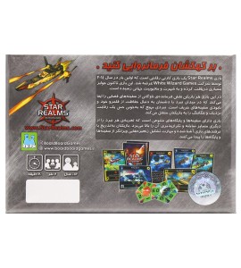 خرید بازی فکری قلمرو ستارگان (Star Realms)