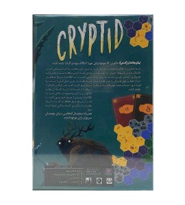 بازی فکری Cryptid