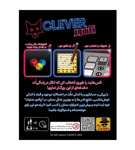 خرید و بررسی بازی فکری تاسور (Clever)