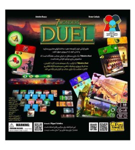 خرید بازی فکری عجایب هفت گانه دوئل  (7Wonders Duel)