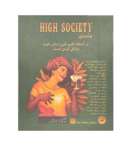 خرید بازی فکری طبقه اشرافی (High Society)