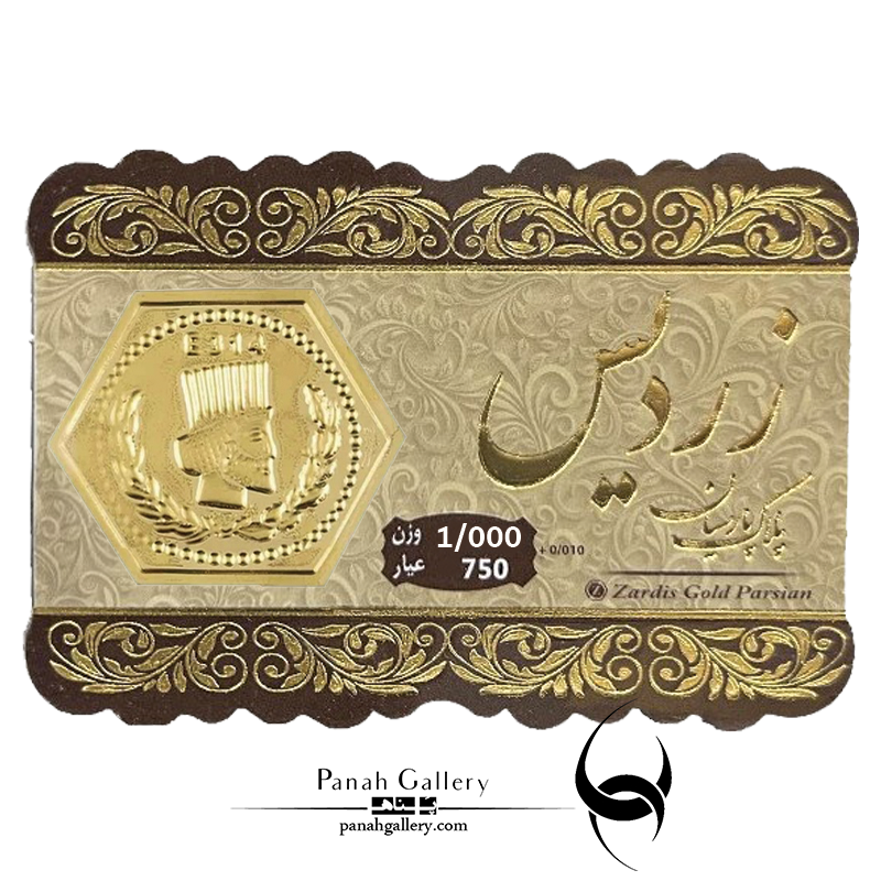 سکه (پلاک) پارسیان (الیزابت) 1 گرم (1000 سوت) زردیس