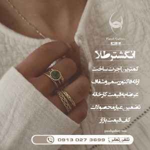 انگشتر حلقه طلا زنانه | دخترانه | ازدواج طرح 31