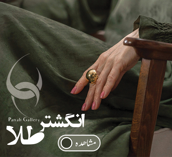 انواع انگشتر طلا